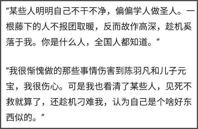 曝范冰冰王传君撕奖成功！拿下东京影帝影后，难怪白百何接连破防（组图） - 18