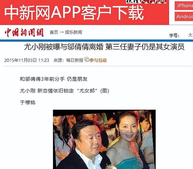 名导狂恋小娇妻？贵圈老少配，最大相差38岁，狗血满地、震碎三观（组图） - 35