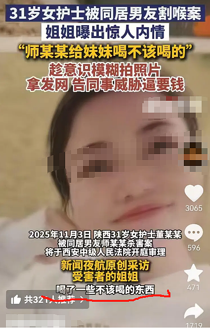 奇葩男友灌醉护士女友偷拍私密照,还花她40万养前妻的娃...(组图) - 6