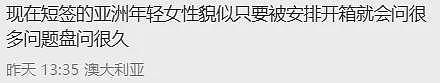 突发严查！她刚落地墨尔本就遭搜查盘问，大批华人被开箱！海关内部曝光：专门针对这些人（组图） - 8