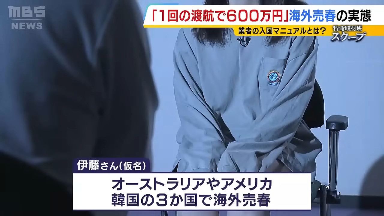 日本风俗娘掀出国卖身热却堕诈骗地狱！获救女：没被摘器官算幸运（组图） - 4