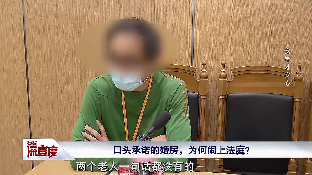 上海老夫妻与儿子儿媳对簿公堂,小夫妻崩溃落泪!儿媳:早知这样,我不会嫁(组图) - 12
