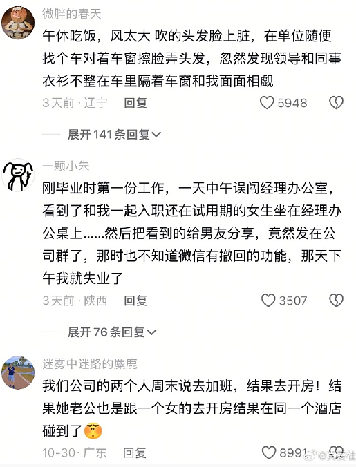 【爆笑】男朋友记错我的生日后的反应竟是这样？网友建议：你可以让他记住分手日（组图） - 17
