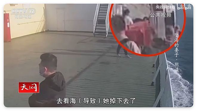 大连邮轮杀妻骗保凶手伏法！检方揭细节：妻死后不久男方还在酒店招嫖（组图） - 3