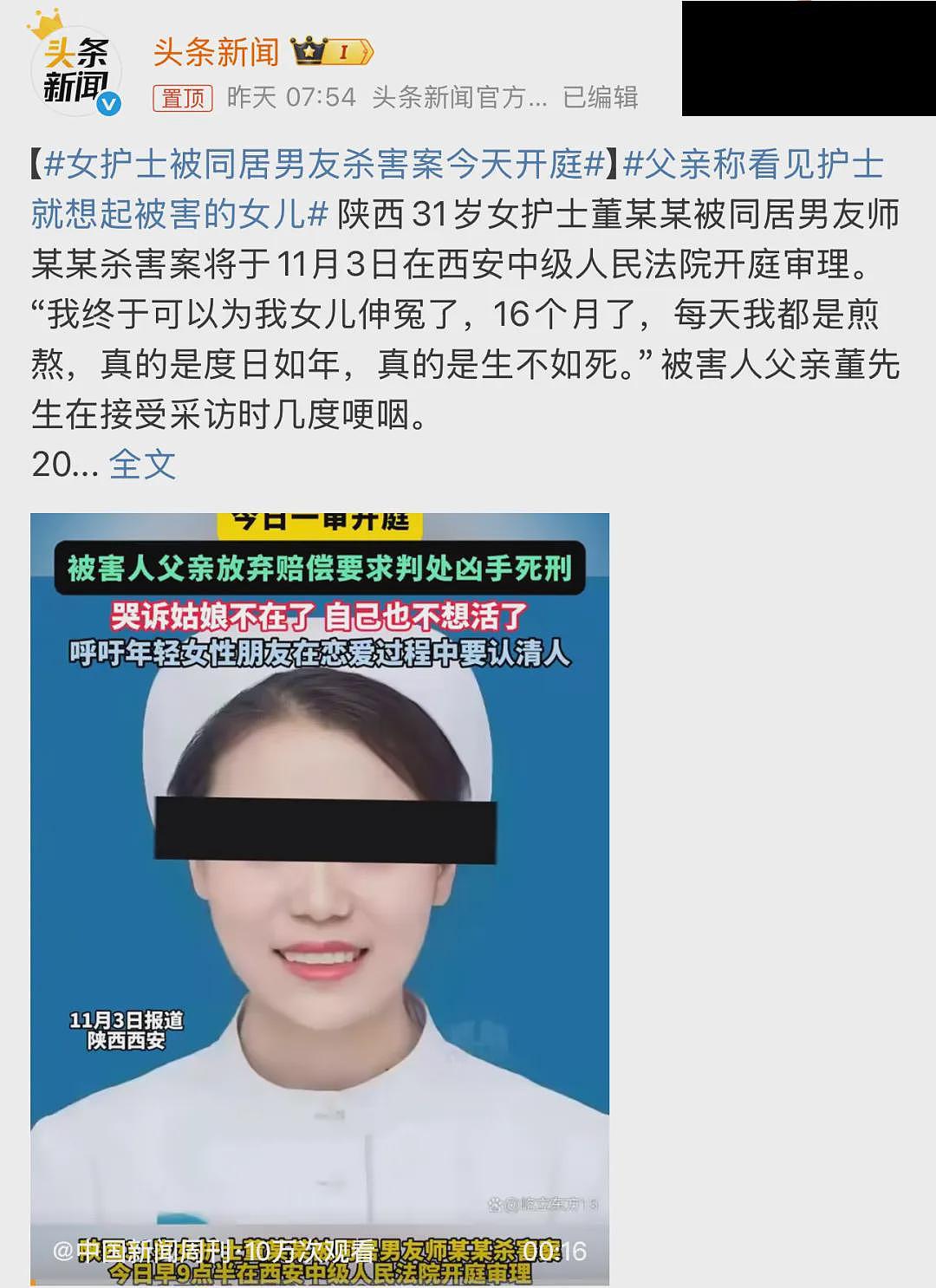 西安31岁女护士惨遭男友割喉，所有细节都在喊她“快逃”（组图） - 2