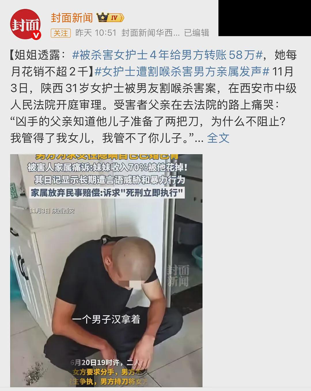 西安31岁女护士惨遭男友割喉，所有细节都在喊她“快逃”（组图） - 3