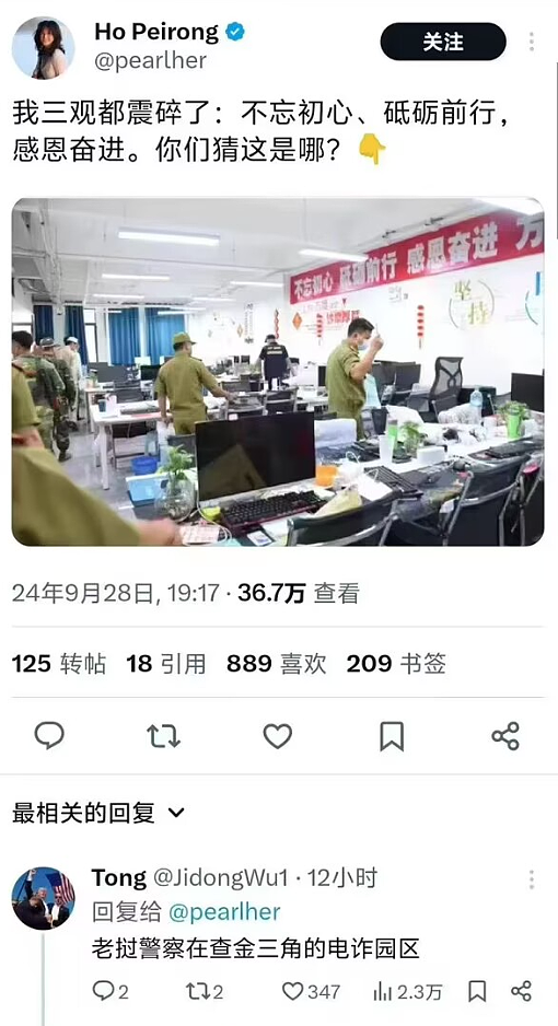 离谱！东南亚电诈园区办公室里，竟出现“不忘初心、砥砺前行”等中文横幅（组图） - 1
