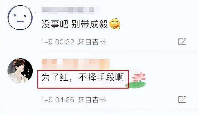 再曝恋情被群嘲的赵樱子：曾是“童年白月光”，路越走越歪太可惜（组图） - 39