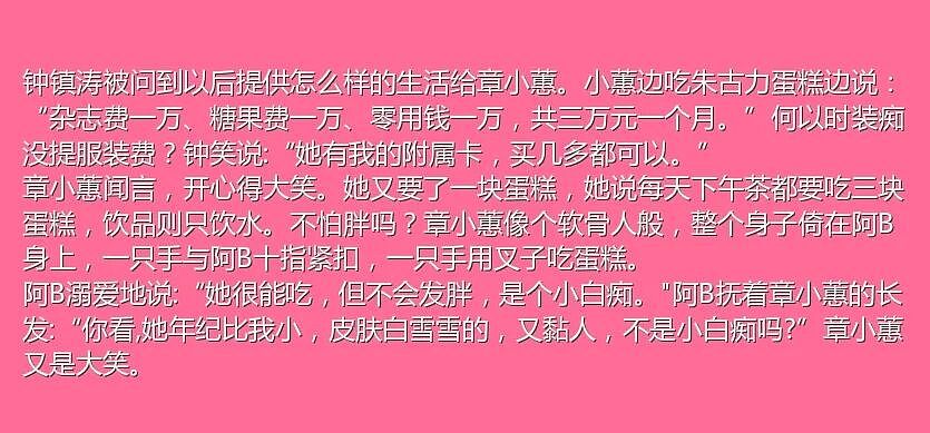 这也能洗白！害惨闺蜜一家逼其子女入狱、与5床伴持续交合15小时，60岁变身商业女强人？（组图） - 15