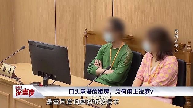 上海老夫妻与儿子儿媳对簿公堂,小夫妻崩溃落泪!儿媳:早知这样,我不会嫁(组图) - 1
