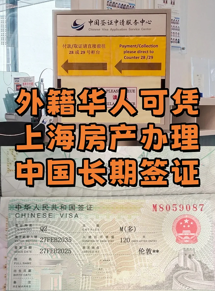 突然官宣！变相双国籍？延长对多国免签政策！外籍华人这样做，就能回国长期定居（组图） - 8