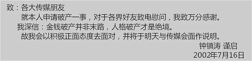 这也能洗白！害惨闺蜜一家逼其子女入狱、与5床伴持续交合15小时，60岁变身商业女强人？（组图） - 39