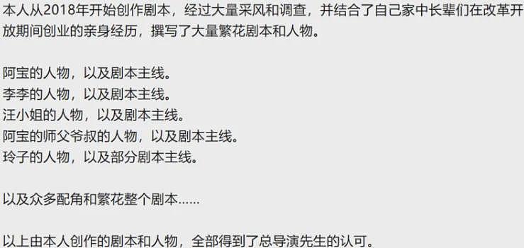 《繁花》风波炸锅！渐冻症编剧维权录音曝光，牵出秦雯“袭警被捞”争议（组图） - 7