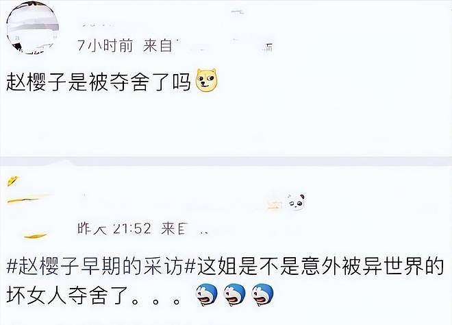 再曝恋情被群嘲的赵樱子：曾是“童年白月光”，路越走越歪太可惜（组图） - 40