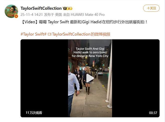 泰勒·斯威夫特与超模吉吉·哈迪德聚会,网友感叹:十年容颜未变(组图) - 2