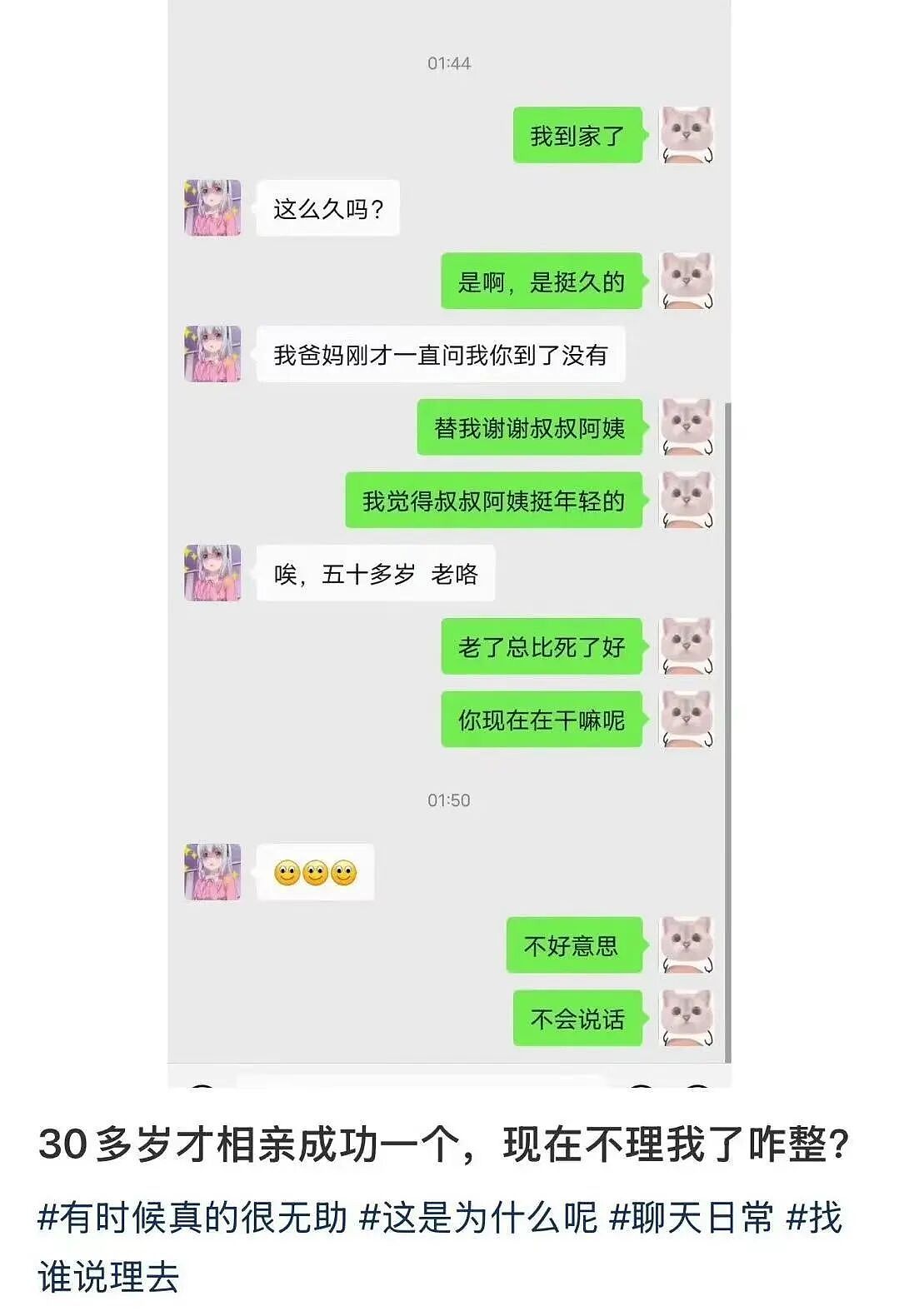 【爆笑】对象曾经送我400一克金子要我按900一克还他…?啊啊啊合着拿你当储蓄银行了(组图) - 47