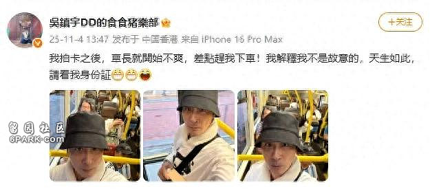 63岁吴镇宇刷老年卡被疑冒领,掏身份证后全场懵了(组图) - 1