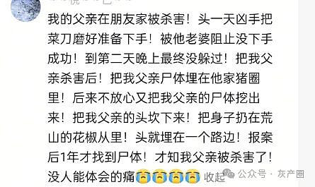 又一个恶魔！霸榜热搜（组图） - 5