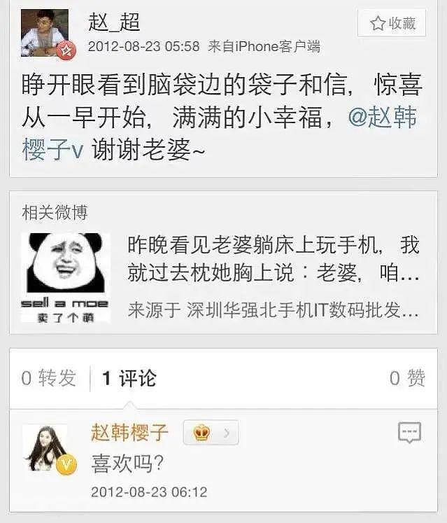 再曝恋情被群嘲的赵樱子：曾是“童年白月光”，路越走越歪太可惜（组图） - 28