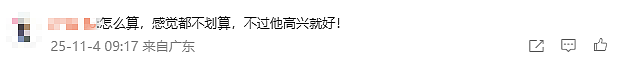 男子花170万买迈巴赫跑婚车!贷款100万,每月稳赚2万,还车贷1.9万......(视频/组图) - 4