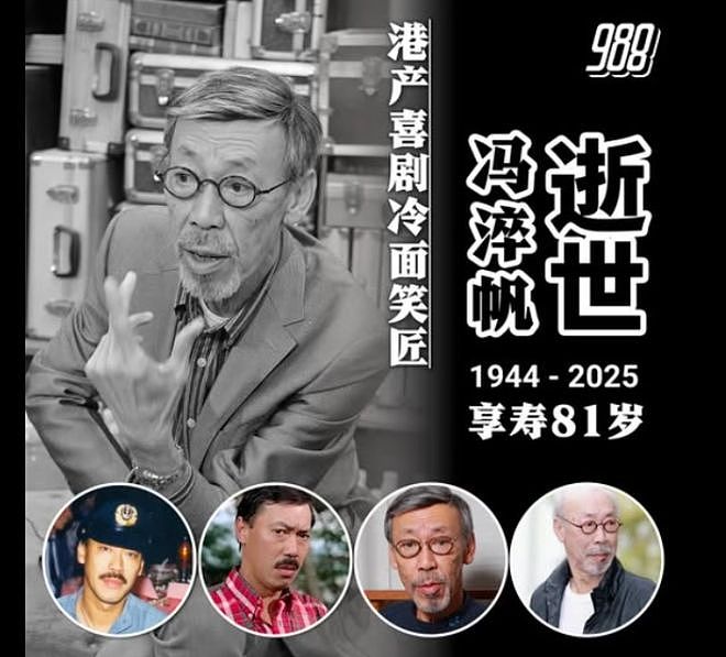 香港资深演员林尚武心脏病发离世!曾在94年版《射雕英雄传》扮演重要角色(组图) - 11