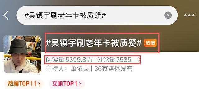 64岁吴镇宇近况,生图皮肤紧致五官能打,刷老年卡坐公交遭人嫌弃(组图) - 1
