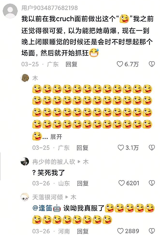 【爆笑】男朋友记错我的生日后的反应竟是这样？网友建议：你可以让他记住分手日（组图） - 27