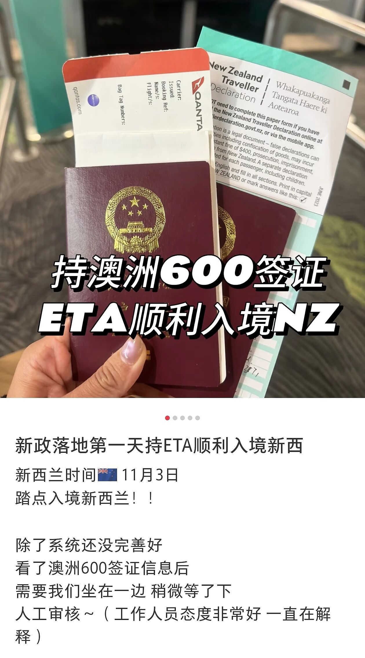 中国对澳洲免签延长！新西兰对这些华人免签，第一波游客已抵达！澳联储暗示：可能不会再降息（组图） - 2