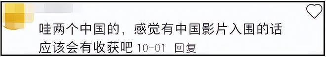 导演文晏遭抵制！东京电影节撕奖不力，被批排挤华人女演员（组图） - 5