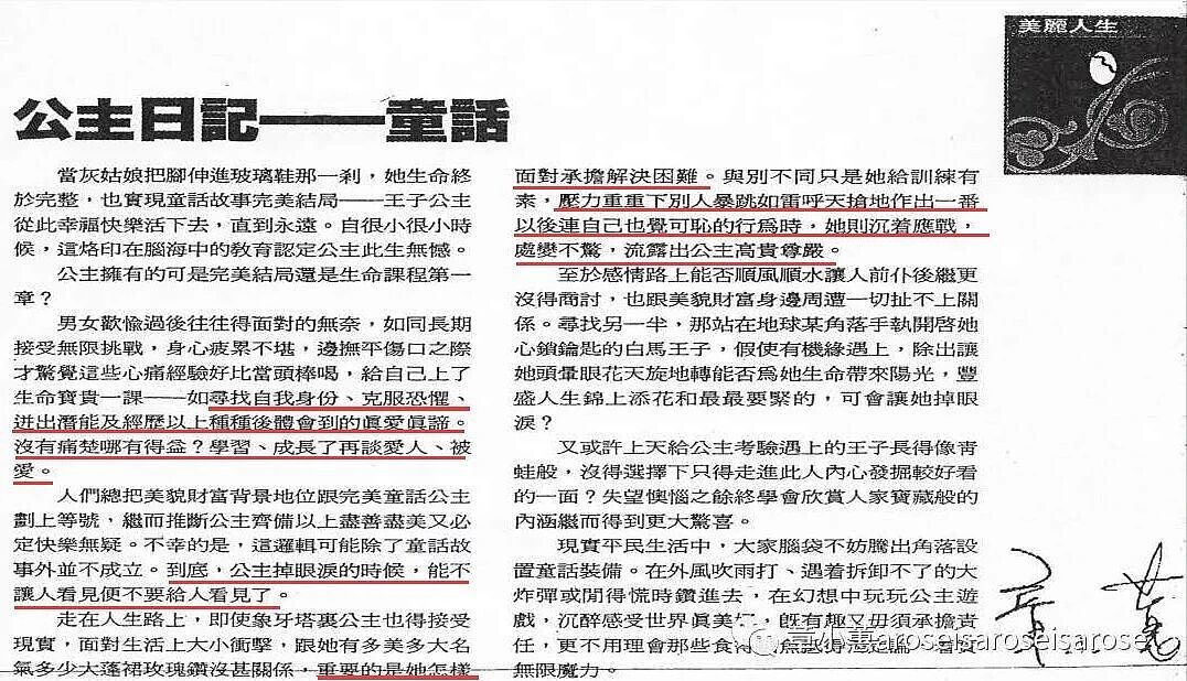 这也能洗白！害惨闺蜜一家逼其子女入狱、与5床伴持续交合15小时，60岁变身商业女强人？（组图） - 49