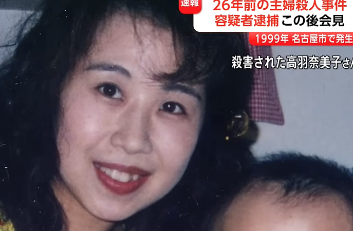26年悬案告破!妻子惨死家中,丈夫为追凶租了凶宅26年,全网泪崩...(组图) - 2