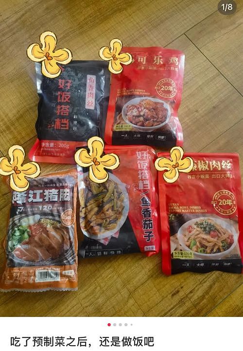原来,比预制菜更危险的,是自己做饭(组图) - 1