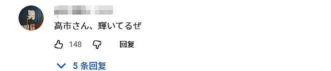 交际花高市早苗和其他领导人搂搂抱抱！日本人观点两极分化，有人要“守护高市的笑容”？（组图） - 10