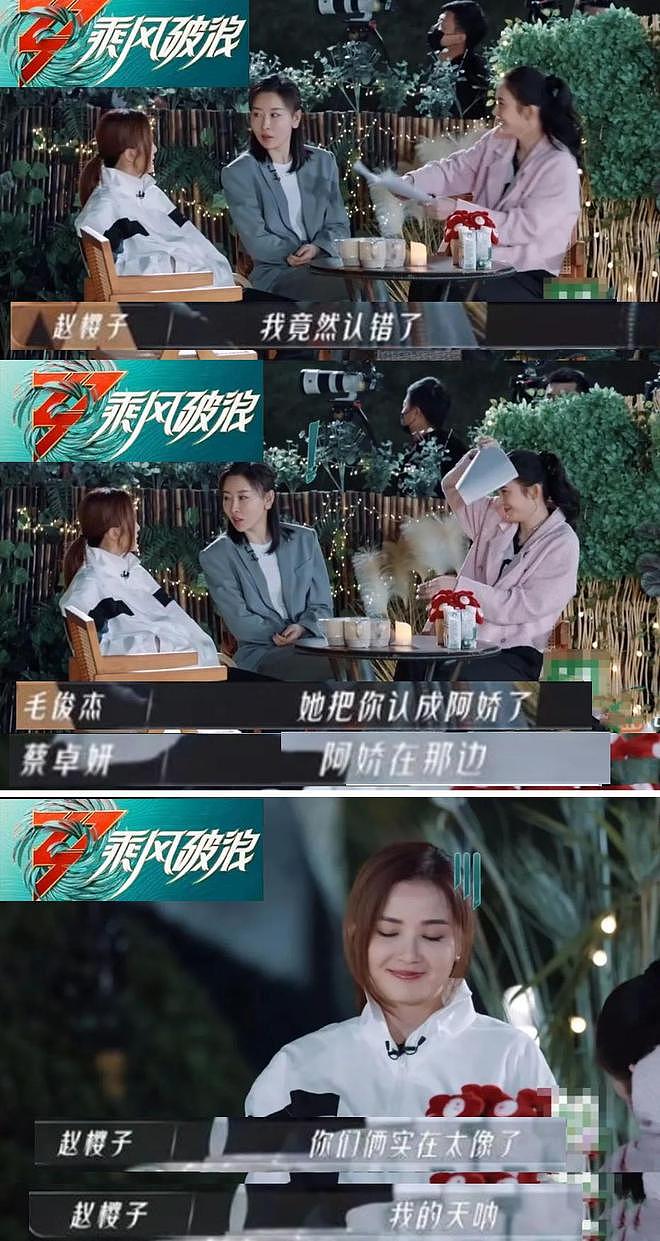 再曝恋情被群嘲的赵樱子：曾是“童年白月光”，路越走越歪太可惜（组图） - 35