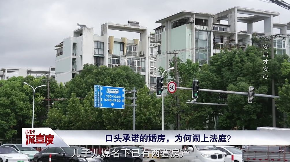 上海老夫妻与儿子儿媳对簿公堂,小夫妻崩溃落泪!儿媳:早知这样,我不会嫁(组图) - 7