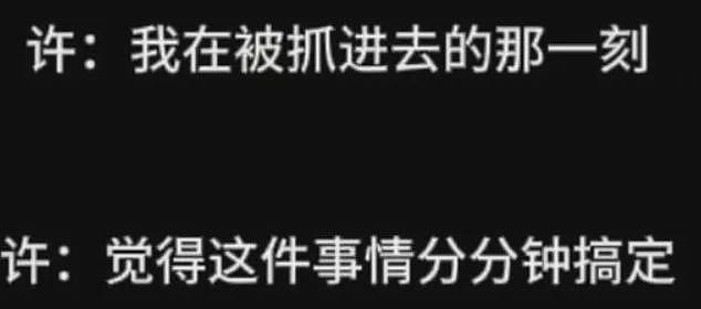 《繁花》风波炸锅！渐冻症编剧维权录音曝光，牵出秦雯“袭警被捞”争议（组图） - 4