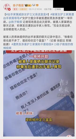 西安31岁女护士惨遭男友割喉，所有细节都在喊她“快逃”（组图） - 6