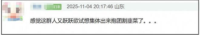 曝快乐家族将合体回归!网友反应两极化,吐槽收礼事件不了了之(组图) - 12