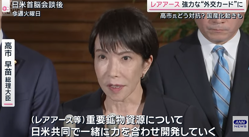 交际花高市早苗和其他领导人搂搂抱抱！日本人观点两极分化，有人要“守护高市的笑容”？（组图） - 17