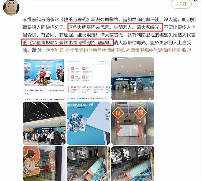 曝快乐家族将合体回归!网友反应两极化,吐槽收礼事件不了了之(组图) - 20