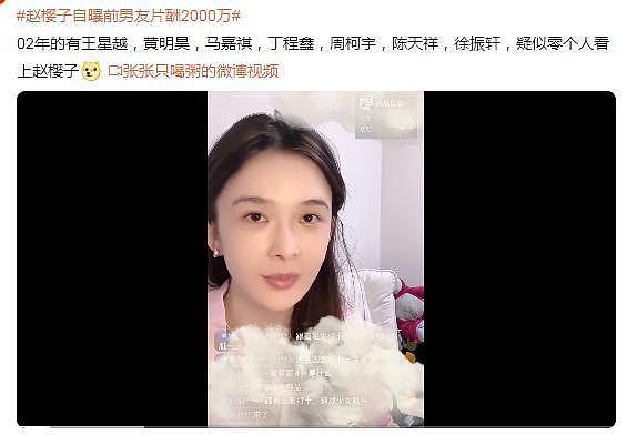 再曝恋情被群嘲的赵樱子：曾是“童年白月光”，路越走越歪太可惜（组图） - 2