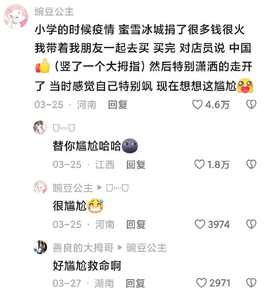 【爆笑】男朋友记错我的生日后的反应竟是这样？网友建议：你可以让他记住分手日（组图） - 28