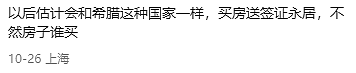 突然官宣！变相双国籍？延长对多国免签政策！外籍华人这样做，就能回国长期定居（组图） - 15