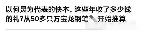 曝快乐家族将合体回归!网友反应两极化,吐槽收礼事件不了了之(组图) - 15