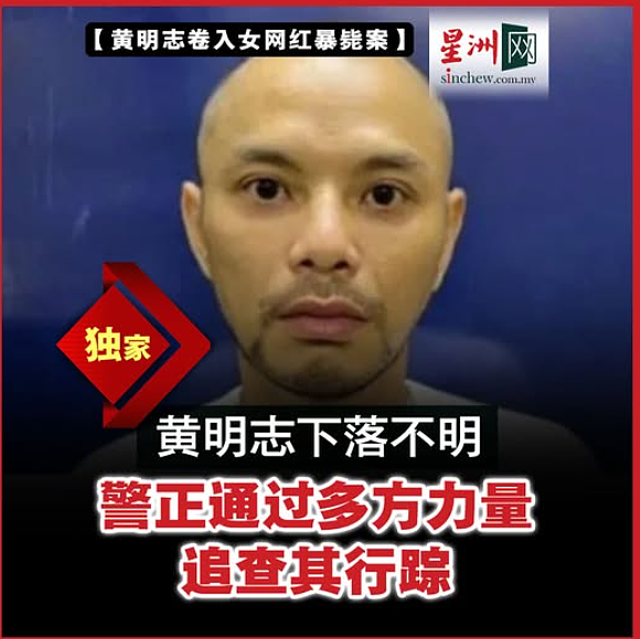 震惊！台湾“护理系女神”酒店内猝死！大马网红黄明志涉谋杀案遭通缉（组图） - 5