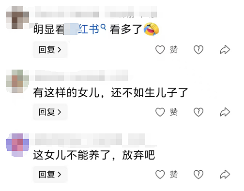 14岁女孩洗澡被亲爹偷看4次,发视频哭诉评论区却骂声一片(视频/组图) - 15