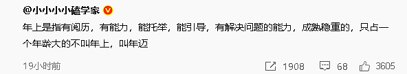 【爆笑】男朋友记错我的生日后的反应竟是这样？网友建议：你可以让他记住分手日（组图） - 10