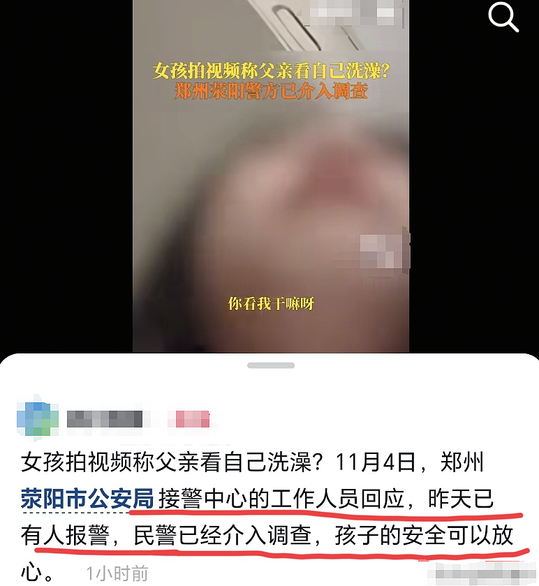 14岁女孩洗澡被亲爹偷看4次,发视频哭诉评论区却骂声一片(视频/组图) - 11