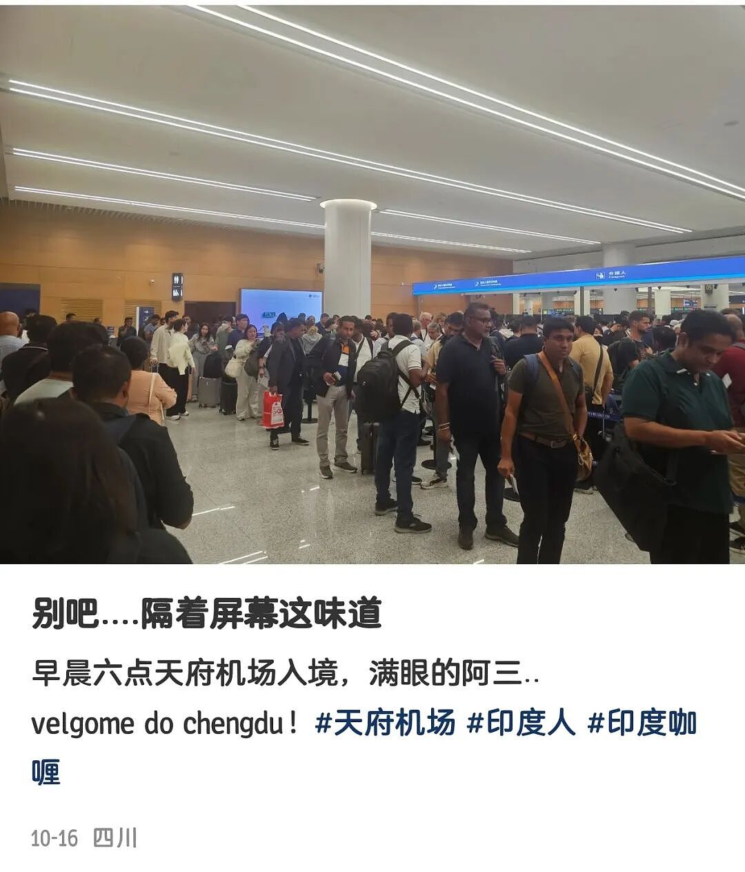 大批印度人盯上中国了！当街小便，地铁上吃手抓饭，扰民，卫生问题堪忧；更有印度博主自曝：“学历不高，也能合法留在中国”！（组图） - 1