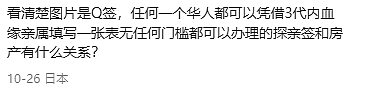 突然官宣！变相双国籍？延长对多国免签政策！外籍华人这样做，就能回国长期定居（组图） - 13
